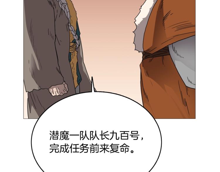 重生之我在魔教耍长枪韩漫全集-第35话 魔教首席！无删减无遮挡章节图片 
