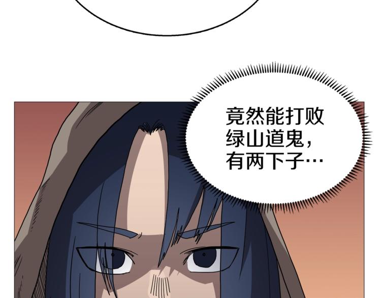 重生之我在魔教耍长枪韩漫全集-第35话 魔教首席！无删减无遮挡章节图片 