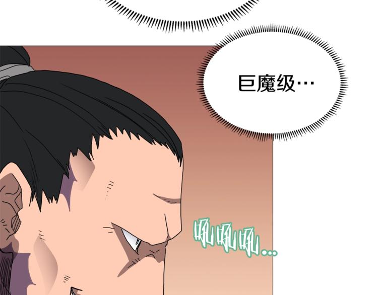重生之我在魔教耍长枪韩漫全集-第35话 魔教首席！无删减无遮挡章节图片 