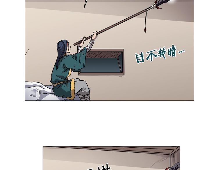 重生之我在魔教耍长枪韩漫全集-第36话 参见教主无删减无遮挡章节图片 