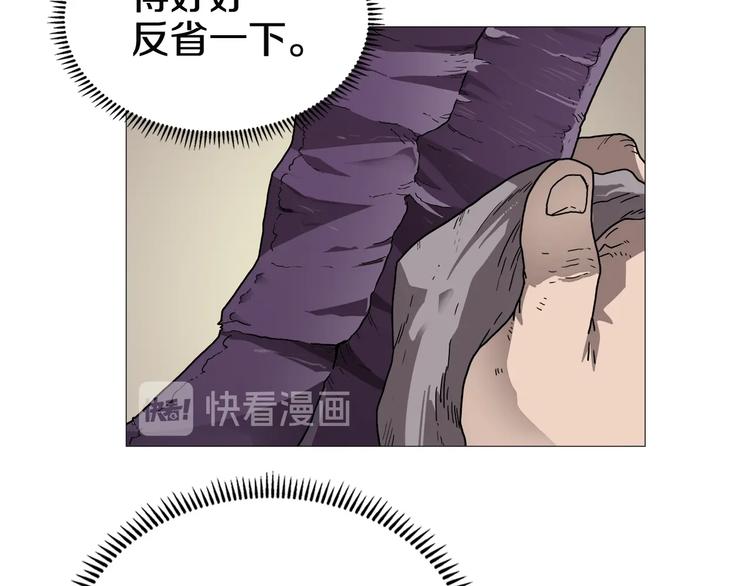 重生之我在魔教耍长枪韩漫全集-第36话 参见教主无删减无遮挡章节图片 