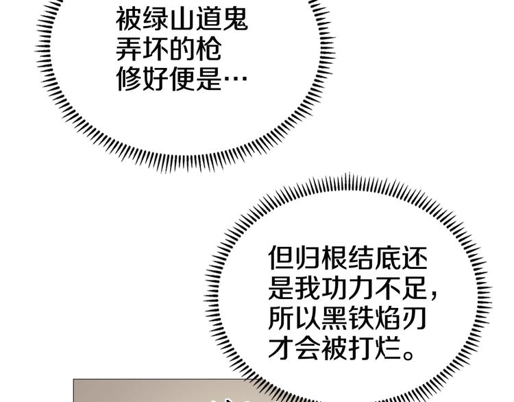 重生之我在魔教耍长枪韩漫全集-第36话 参见教主无删减无遮挡章节图片 