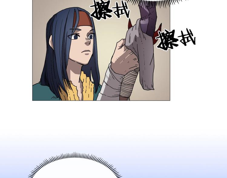重生之我在魔教耍长枪韩漫全集-第36话 参见教主无删减无遮挡章节图片 