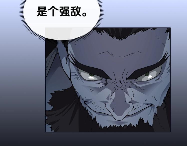重生之我在魔教耍长枪韩漫全集-第36话 参见教主无删减无遮挡章节图片 