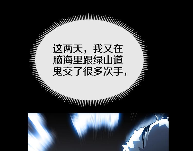 重生之我在魔教耍长枪韩漫全集-第36话 参见教主无删减无遮挡章节图片 