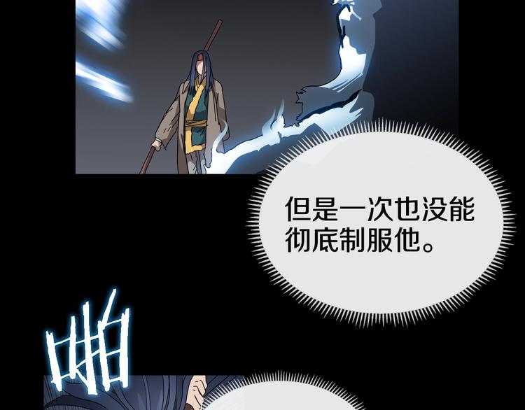 重生之我在魔教耍长枪韩漫全集-第36话 参见教主无删减无遮挡章节图片 