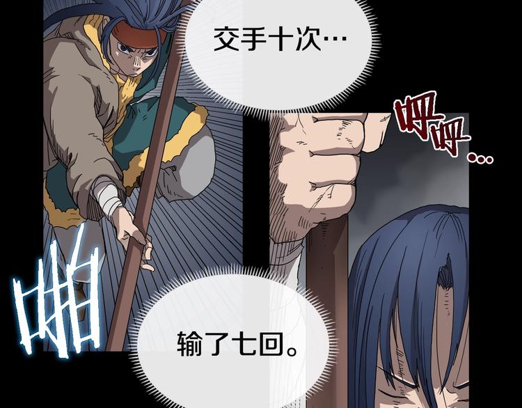 重生之我在魔教耍长枪韩漫全集-第36话 参见教主无删减无遮挡章节图片 