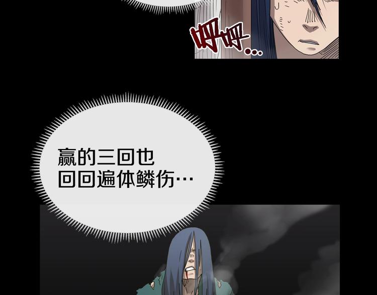 重生之我在魔教耍长枪韩漫全集-第36话 参见教主无删减无遮挡章节图片 