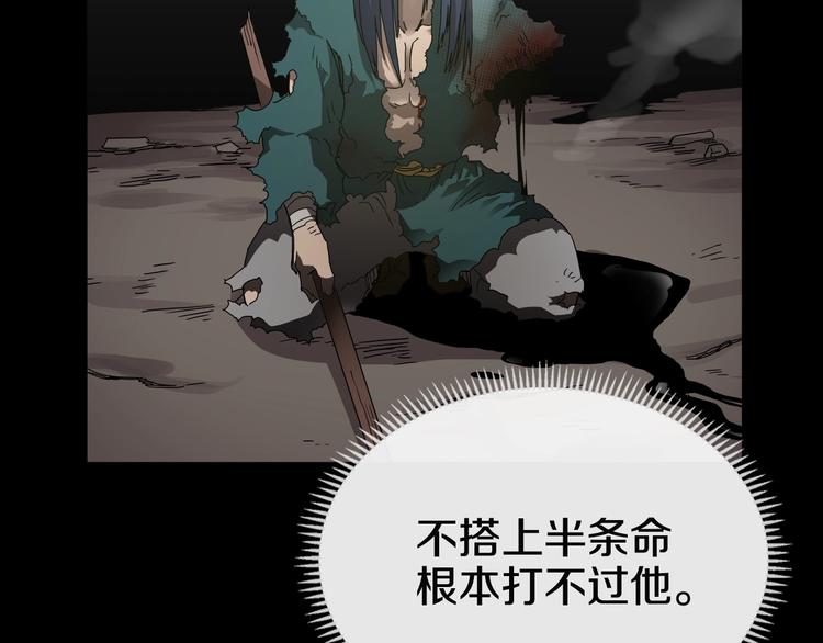 重生之我在魔教耍长枪韩漫全集-第36话 参见教主无删减无遮挡章节图片 