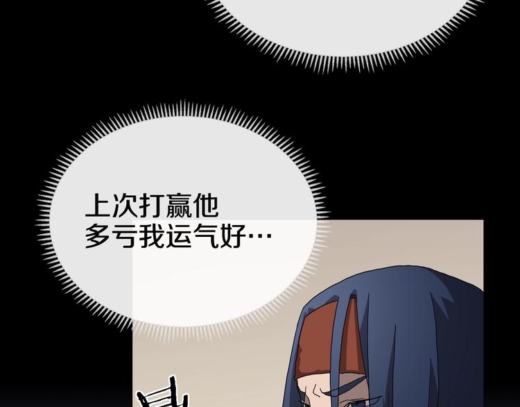 重生之我在魔教耍长枪韩漫全集-第36话 参见教主无删减无遮挡章节图片 