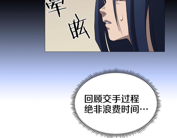 重生之我在魔教耍长枪韩漫全集-第36话 参见教主无删减无遮挡章节图片 