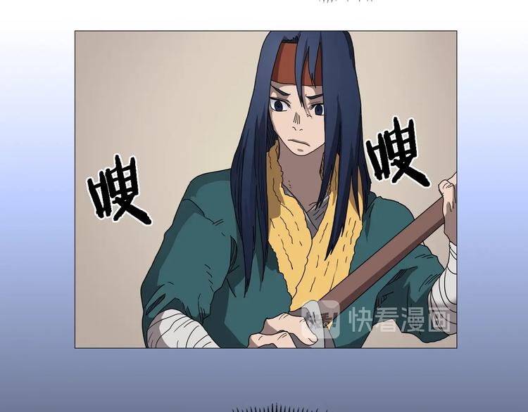 重生之我在魔教耍长枪韩漫全集-第36话 参见教主无删减无遮挡章节图片 