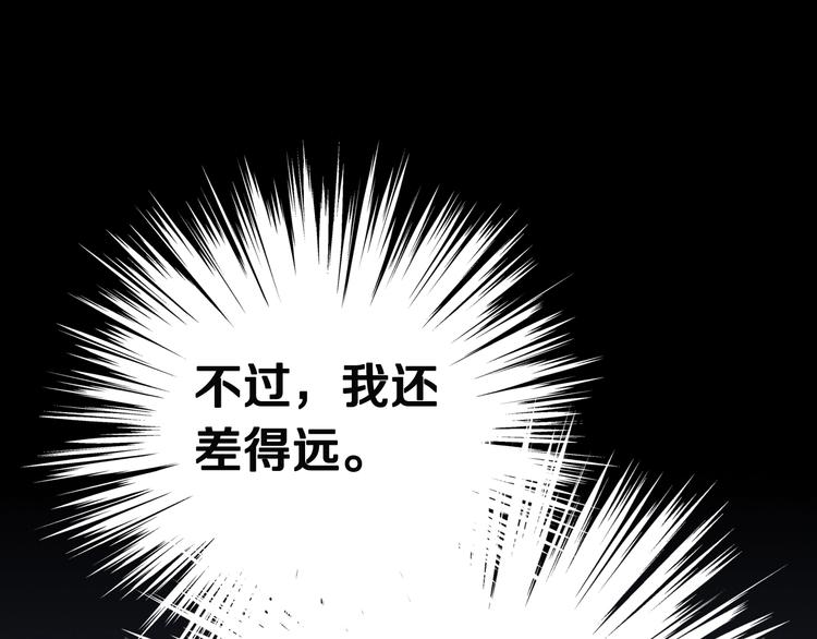 重生之我在魔教耍长枪韩漫全集-第36话 参见教主无删减无遮挡章节图片 