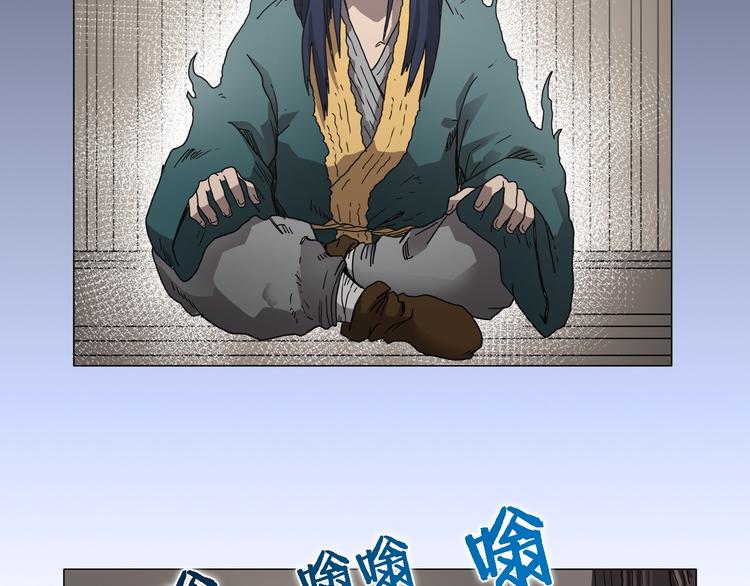 重生之我在魔教耍长枪韩漫全集-第36话 参见教主无删减无遮挡章节图片 