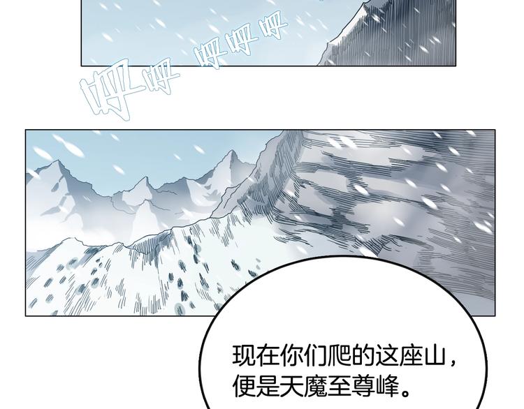 重生之我在魔教耍长枪韩漫全集-第36话 参见教主无删减无遮挡章节图片 