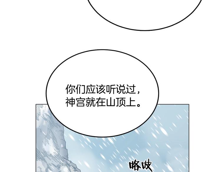 重生之我在魔教耍长枪韩漫全集-第36话 参见教主无删减无遮挡章节图片 