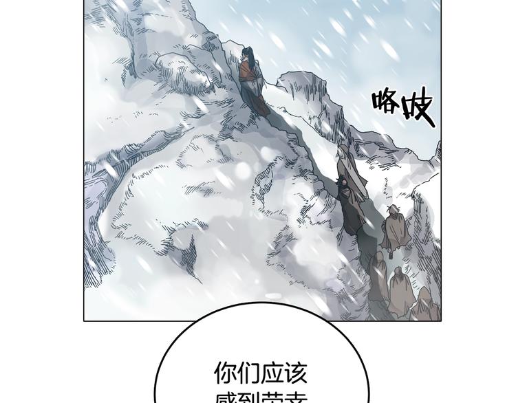 重生之我在魔教耍长枪韩漫全集-第36话 参见教主无删减无遮挡章节图片 