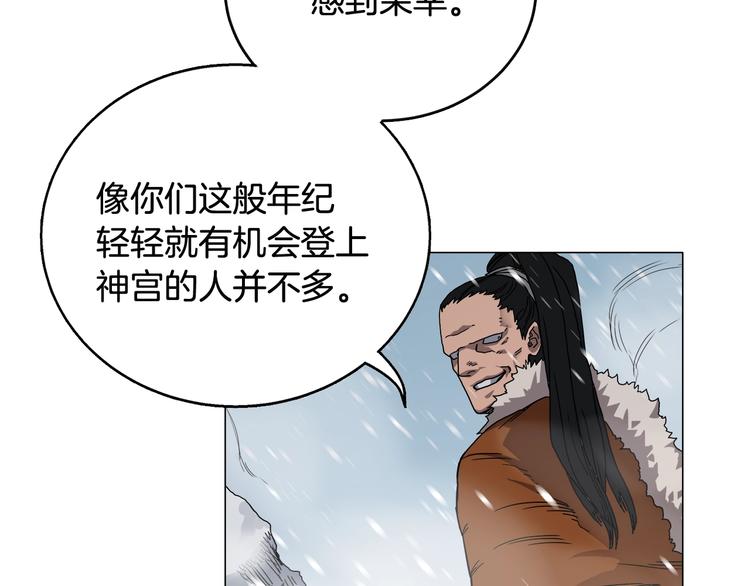 重生之我在魔教耍长枪韩漫全集-第36话 参见教主无删减无遮挡章节图片 