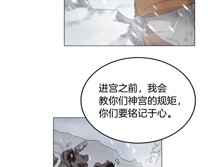 重生之我在魔教耍长枪韩漫全集-第36话 参见教主无删减无遮挡章节图片 