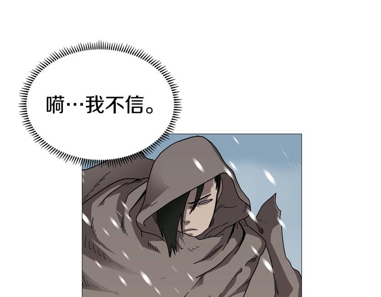 重生之我在魔教耍长枪韩漫全集-第36话 参见教主无删减无遮挡章节图片 