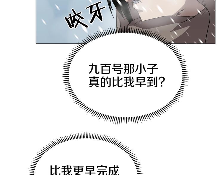 重生之我在魔教耍长枪韩漫全集-第36话 参见教主无删减无遮挡章节图片 