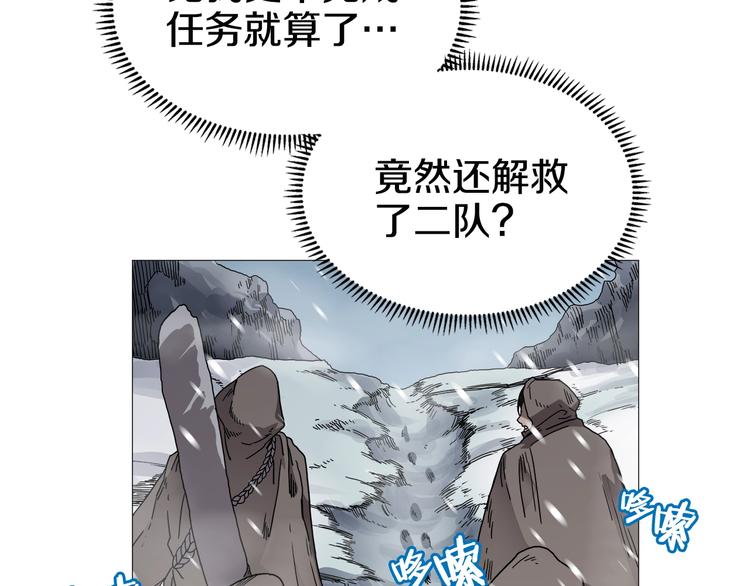 重生之我在魔教耍长枪韩漫全集-第36话 参见教主无删减无遮挡章节图片 