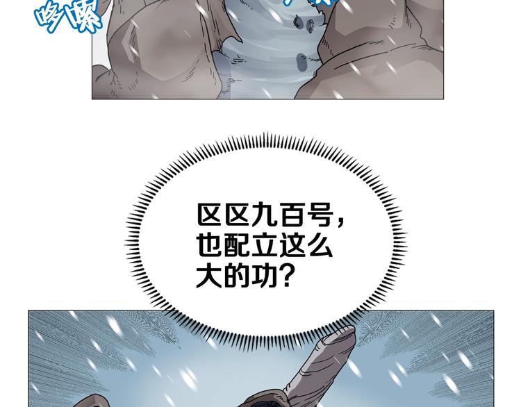 重生之我在魔教耍长枪韩漫全集-第36话 参见教主无删减无遮挡章节图片 