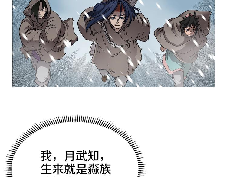 重生之我在魔教耍长枪韩漫全集-第36话 参见教主无删减无遮挡章节图片 