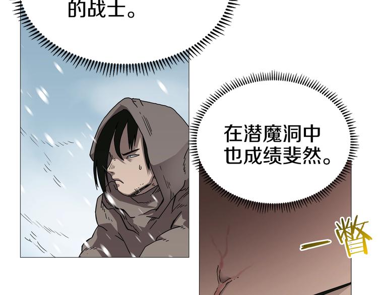重生之我在魔教耍长枪韩漫全集-第36话 参见教主无删减无遮挡章节图片 