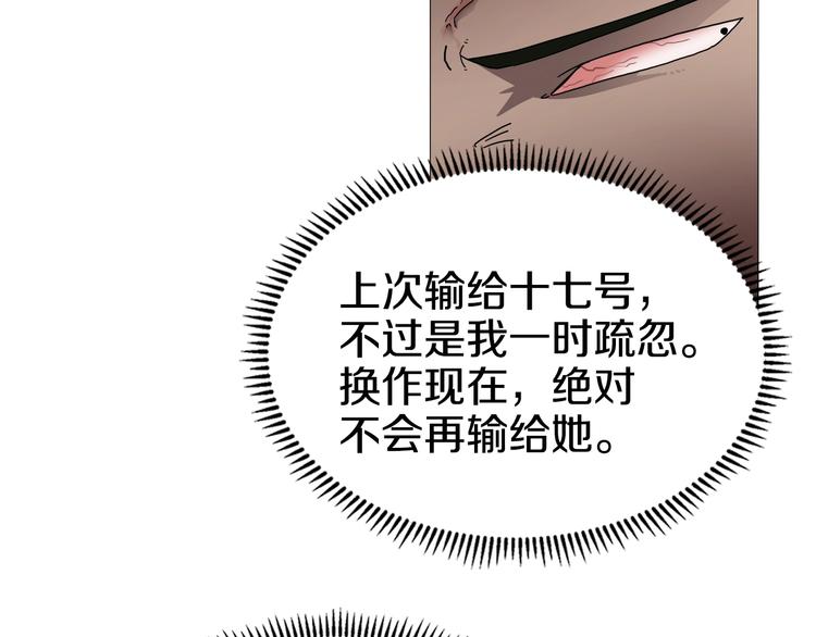 重生之我在魔教耍长枪韩漫全集-第36话 参见教主无删减无遮挡章节图片 
