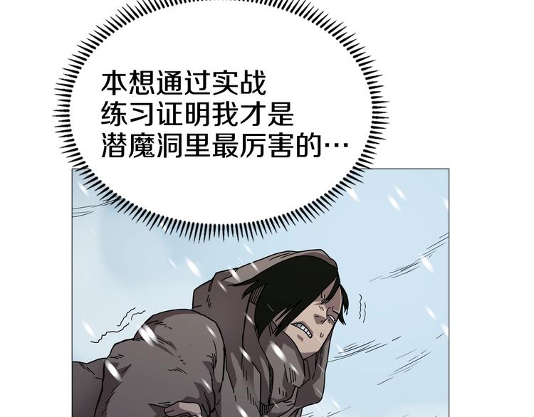 重生之我在魔教耍长枪韩漫全集-第36话 参见教主无删减无遮挡章节图片 