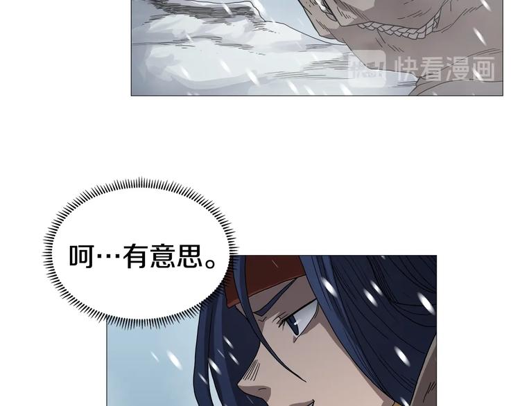 重生之我在魔教耍长枪韩漫全集-第36话 参见教主无删减无遮挡章节图片 