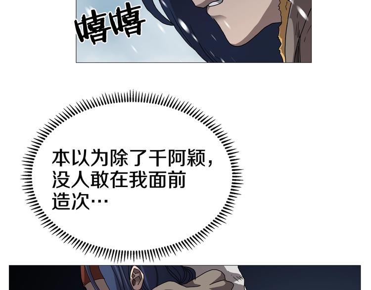 重生之我在魔教耍长枪韩漫全集-第36话 参见教主无删减无遮挡章节图片 