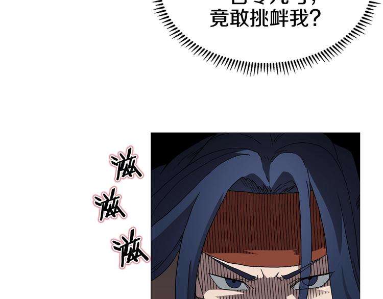 重生之我在魔教耍长枪韩漫全集-第36话 参见教主无删减无遮挡章节图片 