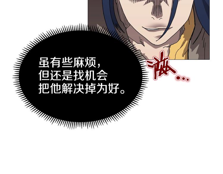 重生之我在魔教耍长枪韩漫全集-第36话 参见教主无删减无遮挡章节图片 