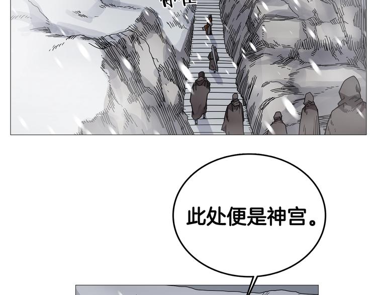 重生之我在魔教耍长枪韩漫全集-第36话 参见教主无删减无遮挡章节图片 