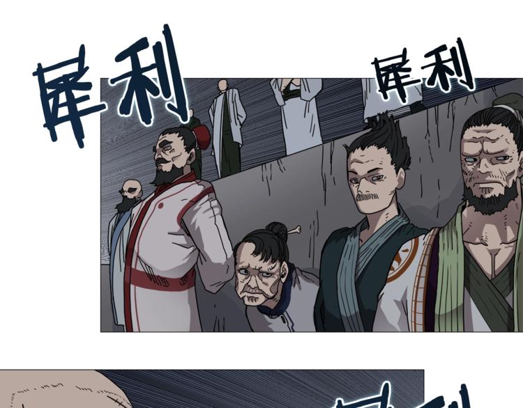 重生之我在魔教耍长枪韩漫全集-第36话 参见教主无删减无遮挡章节图片 