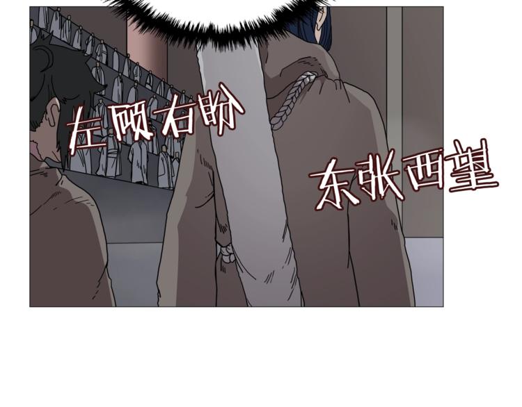 重生之我在魔教耍长枪韩漫全集-第36话 参见教主无删减无遮挡章节图片 