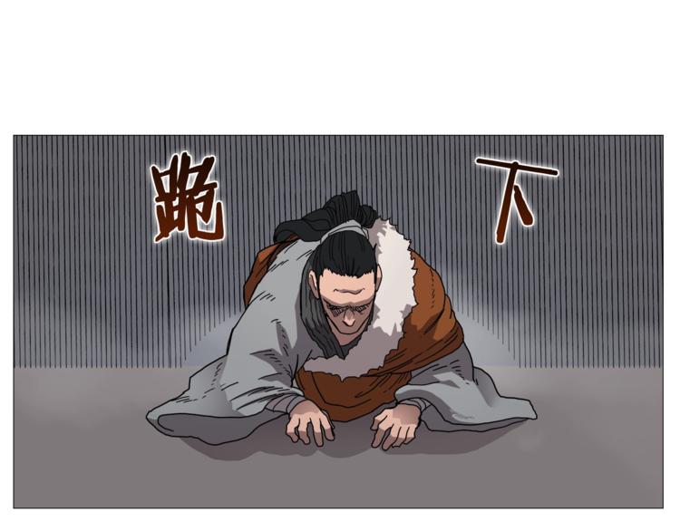 重生之我在魔教耍长枪韩漫全集-第36话 参见教主无删减无遮挡章节图片 