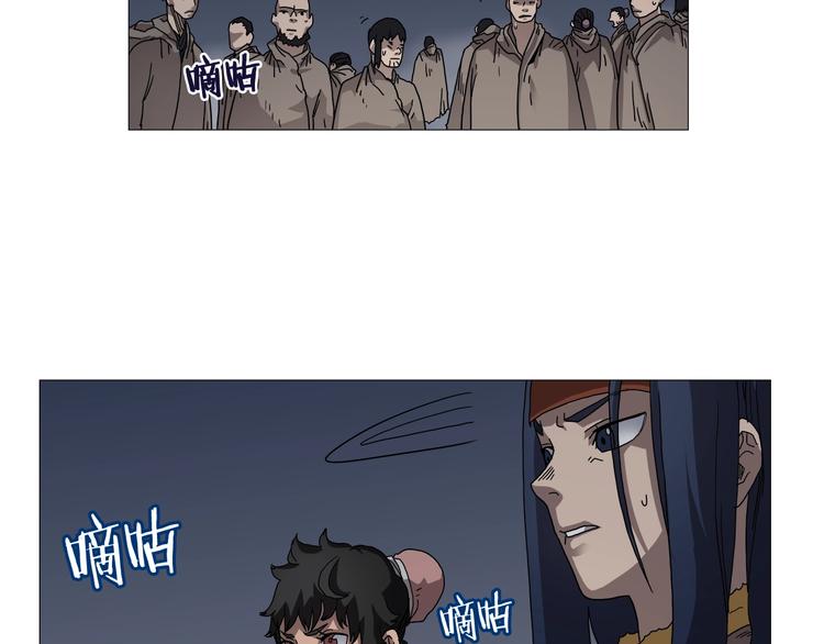 重生之我在魔教耍长枪韩漫全集-第36话 参见教主无删减无遮挡章节图片 