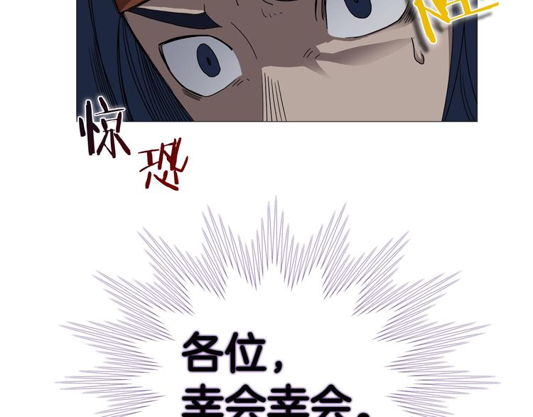 重生之我在魔教耍长枪韩漫全集-第36话 参见教主无删减无遮挡章节图片 
