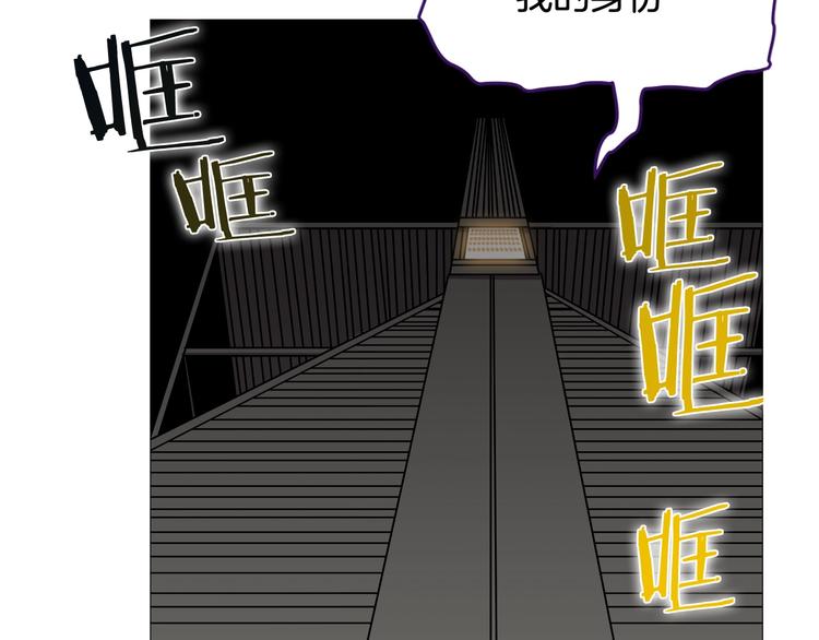 重生之我在魔教耍长枪韩漫全集-第36话 参见教主无删减无遮挡章节图片 