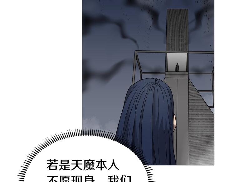 重生之我在魔教耍长枪韩漫全集-第37话 赏与罚无删减无遮挡章节图片 