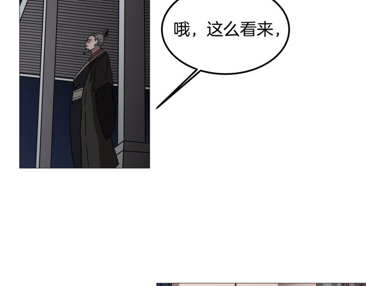 重生之我在魔教耍长枪韩漫全集-第37话 赏与罚无删减无遮挡章节图片 