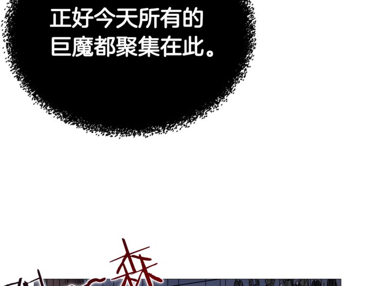 重生之我在魔教耍长枪韩漫全集-第37话 赏与罚无删减无遮挡章节图片 