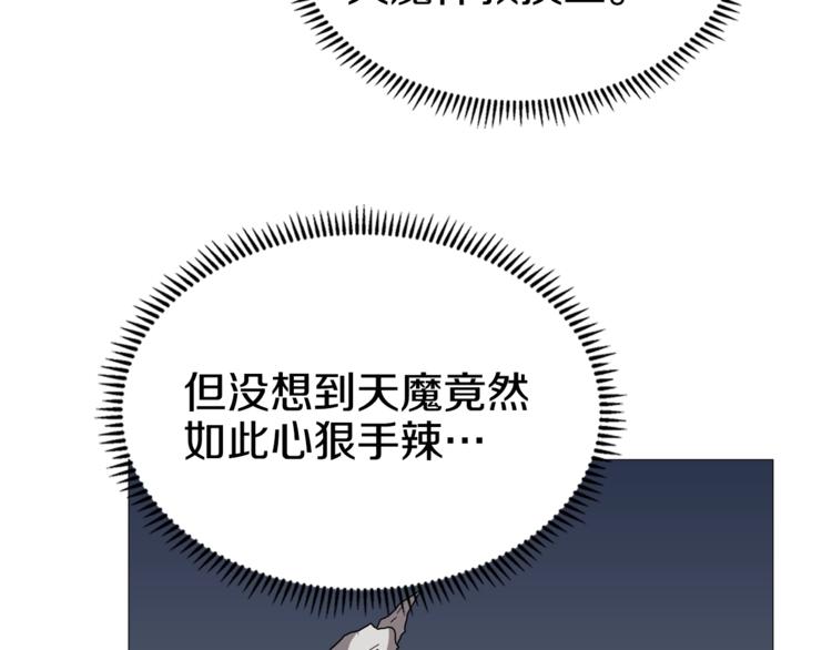 重生之我在魔教耍长枪韩漫全集-第37话 赏与罚无删减无遮挡章节图片 