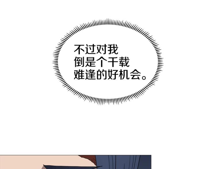 重生之我在魔教耍长枪韩漫全集-第37话 赏与罚无删减无遮挡章节图片 