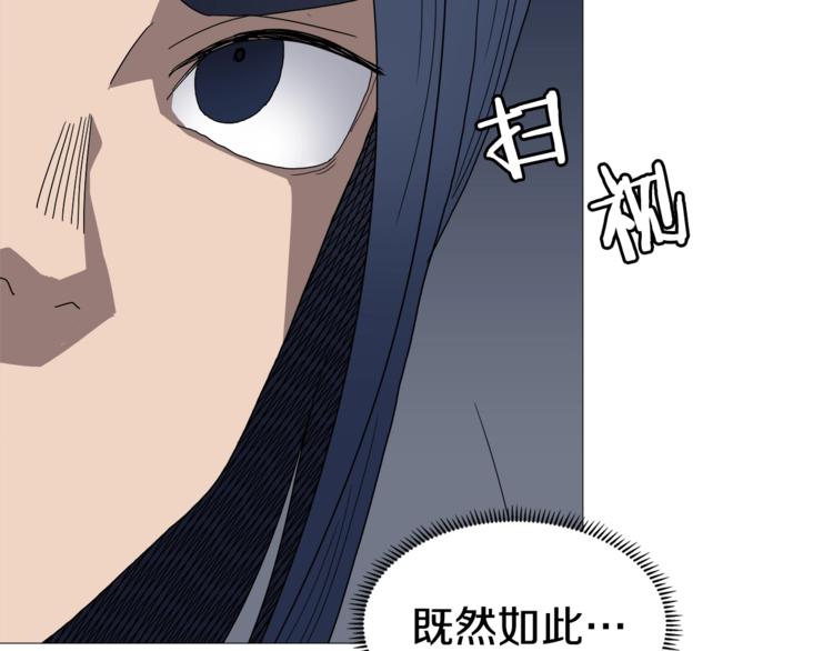 重生之我在魔教耍长枪韩漫全集-第37话 赏与罚无删减无遮挡章节图片 