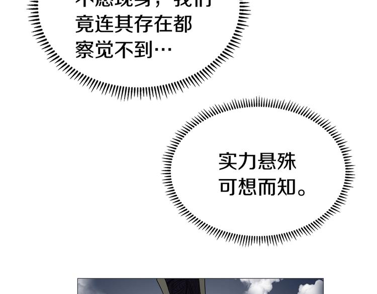 重生之我在魔教耍长枪韩漫全集-第37话 赏与罚无删减无遮挡章节图片 