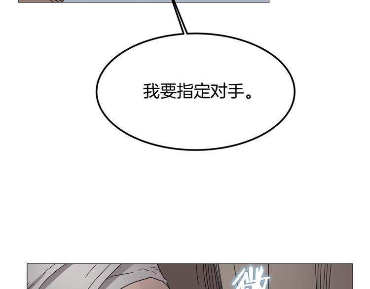 重生之我在魔教耍长枪韩漫全集-第37话 赏与罚无删减无遮挡章节图片 